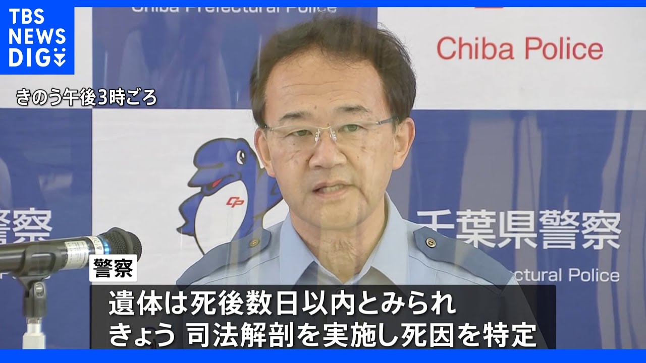 千葉・銚子市の団地の一室で60代女性殺害　捜査本部設置｜TBS&nbsp;NEWS&nbsp;DIG
