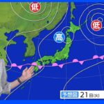 【6月20日 夕方 気象情報】明日の天気｜TBS NEWS DIG