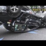 南青山の交差点でタクシー横転の事故　6人けが(2022年6月18日)