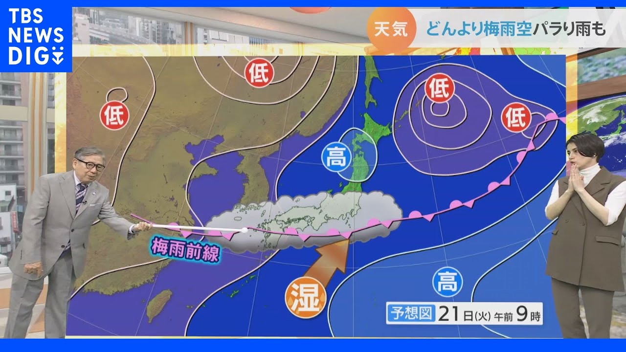 【6月21日&nbsp;関東の天気】蒸し暑さに厳重警戒｜TBS&nbsp;NEWS&nbsp;DIG