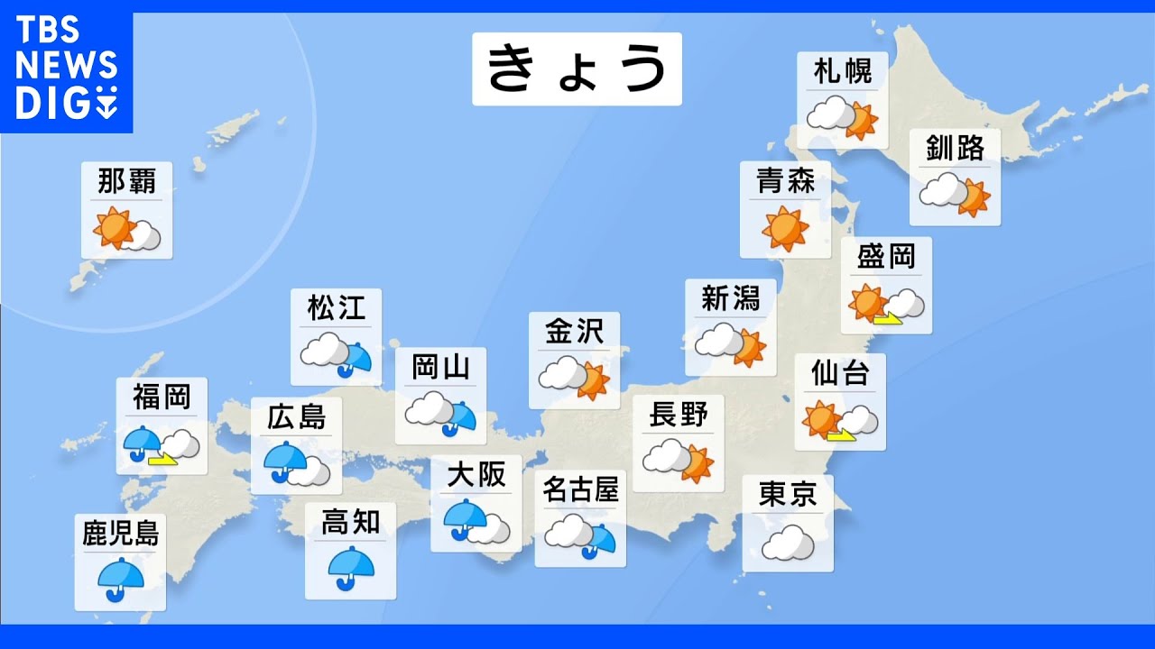 【6月21日&nbsp;朝&nbsp;気象情報】これからの天気｜TBS&nbsp;NEWS&nbsp;DIG