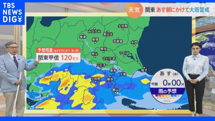 【6月22日 関東の天気】関東 あす朝にかけて大雨警戒｜TBS NEWS DIG