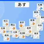 【6月22日 夕方 気象情報】明日の天気｜TBS NEWS DIG
