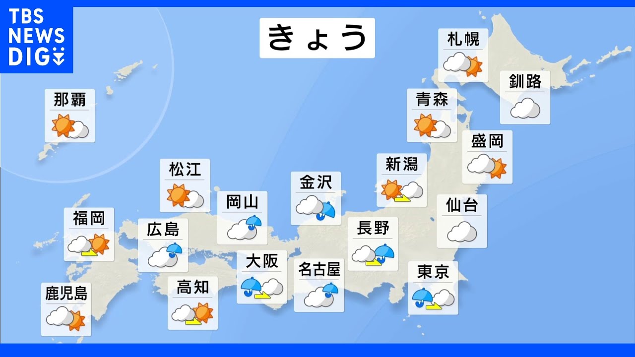 【6月22日&nbsp;朝&nbsp;気象情報】これからの天気｜TBS&nbsp;NEWS&nbsp;DIG