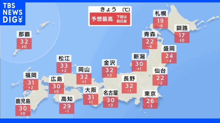 【6月23日 朝 気象情報】これからの天気｜TBS NEWS DIG