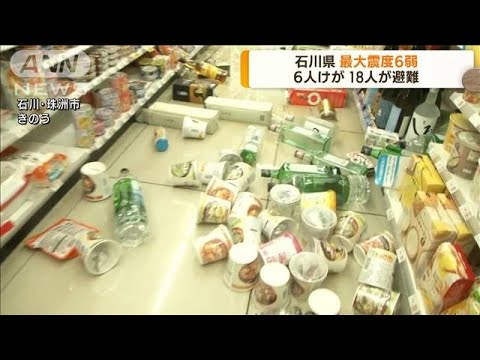 石川県で最大震度6弱　6人がけが(2022年6月20日)