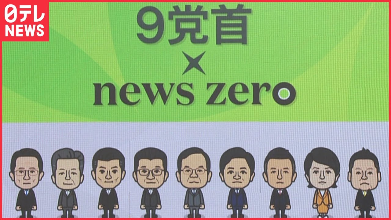 参院選公示 党首討論まとめリプレイーー投票日は7月10日
