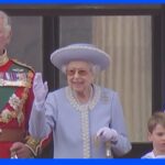 英エリザベス女王在位70年祝賀行事が開幕 礼拝は「体調不良で欠席」｜TBS NEWS DIG