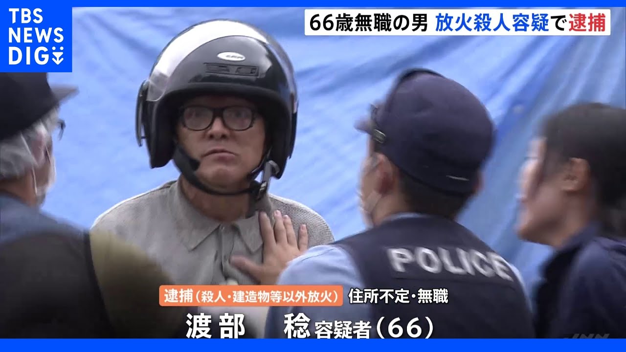 78歳女性を軽乗用車に押し込め放火、殺害した疑い&nbsp;66歳無職の男を逮捕&nbsp;岩手・釜石市｜TBS&nbsp;NEWS&nbsp;DIG