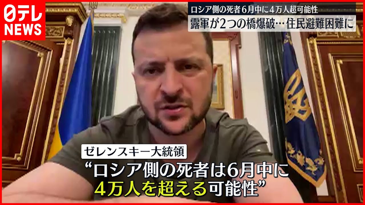 【ウクライナ侵攻】ロシア側”訓練不足の徴集兵”動員か 死者6月中に4万人超える可能性も