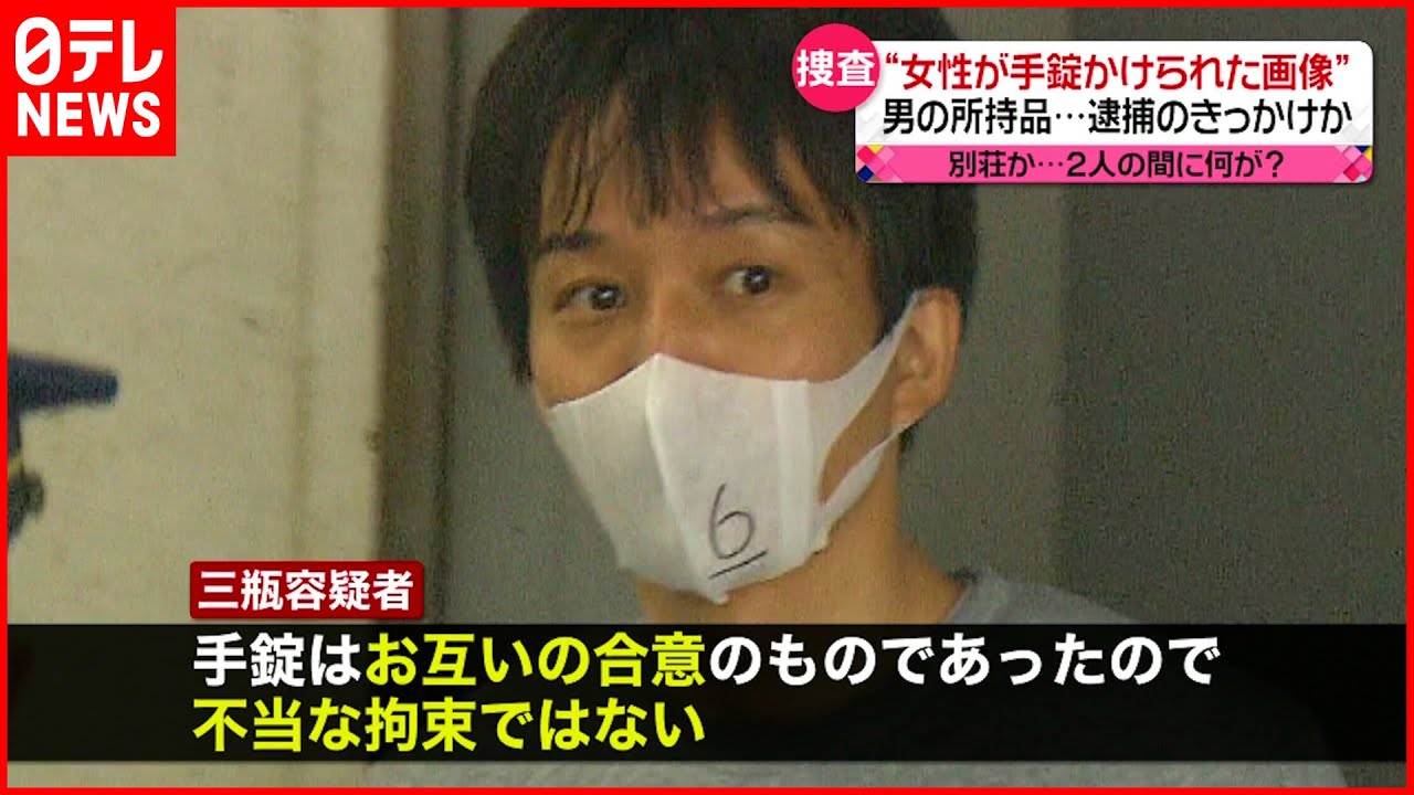 【林道に女性遺体】”女性が手錠かけられた画像”見つかる 2人の間に何が?