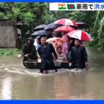 モンスーンによる豪雨 87人死亡 インド北東部など｜TBS NEWS DIG