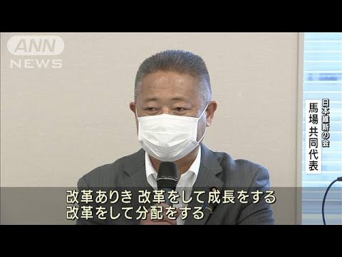 日本維新の会【すぐに分かる9党の“政策”会見】訴えたのはコレ！(2022年6月21日)