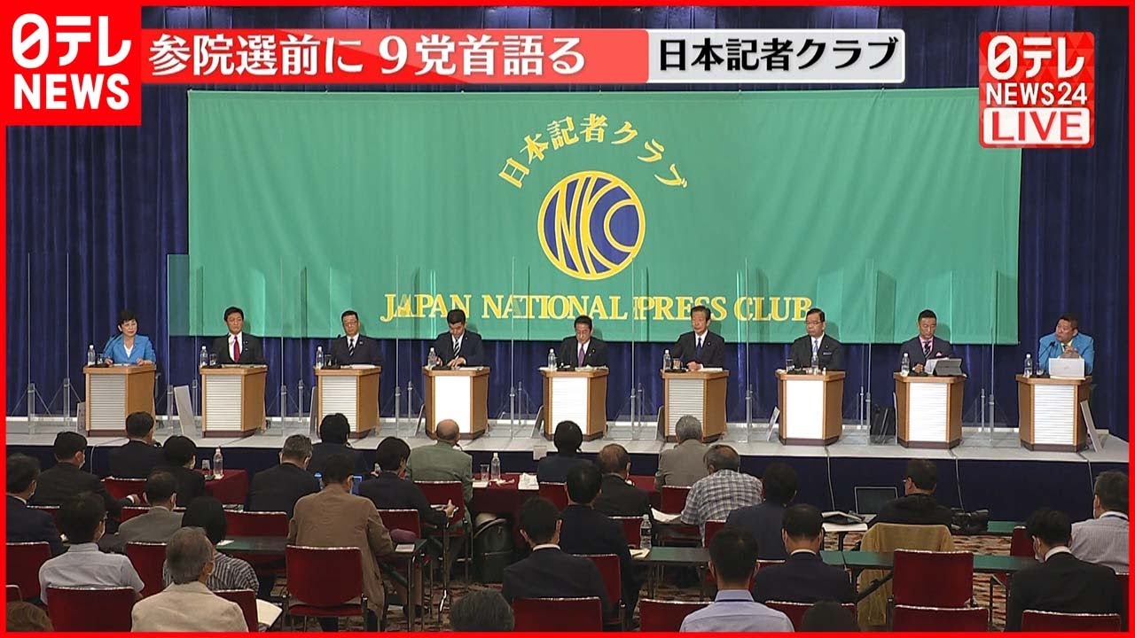 参院選へ 9党党首討論会　第2部：代表質問団との質疑応答 1／4＜政治姿勢、自衛隊、票の重み＞