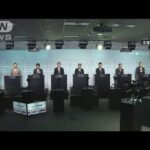 参議院選挙に向け　若者政策めぐり9党首が論戦(2022年6月19日)