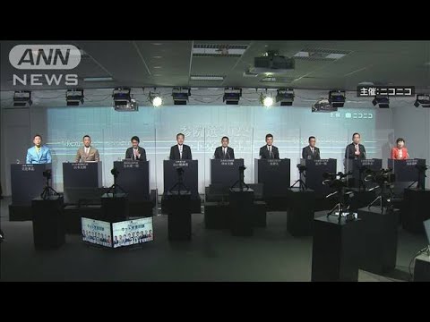 参議院選挙に向け　若者政策めぐり9党首が論戦(2022年6月19日)