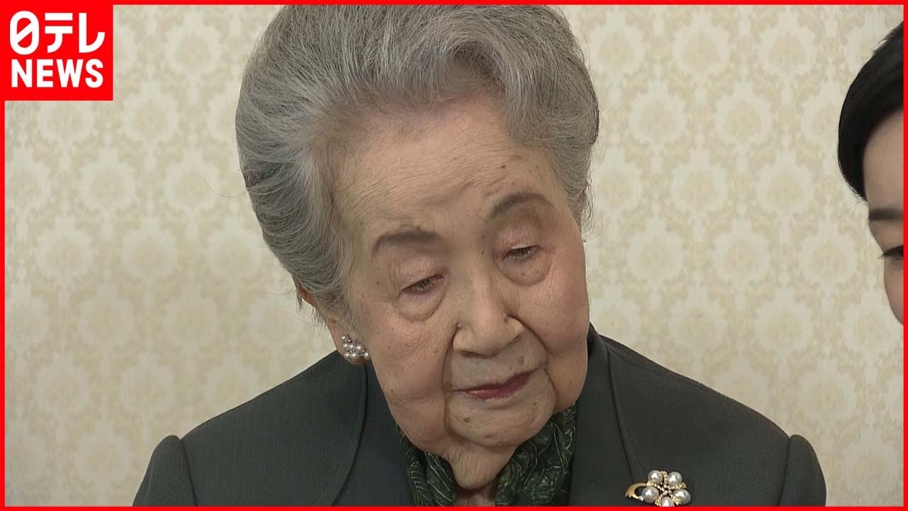 【白寿】三笠宮妃百合子さま　99歳白寿の誕生日　健やかに迎えられる