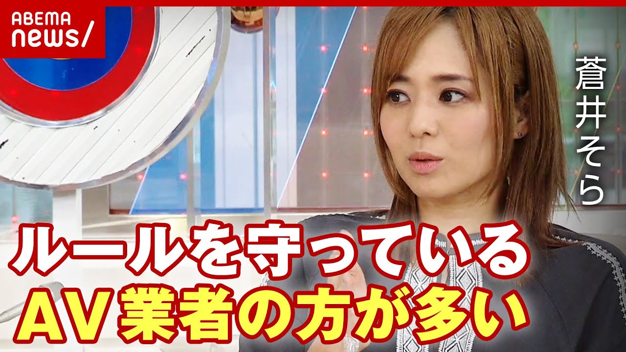 【AV強要】同調圧力で出演強要被害？作品数は減少へ？「AV出演被害防止法」にアダルト業界は…