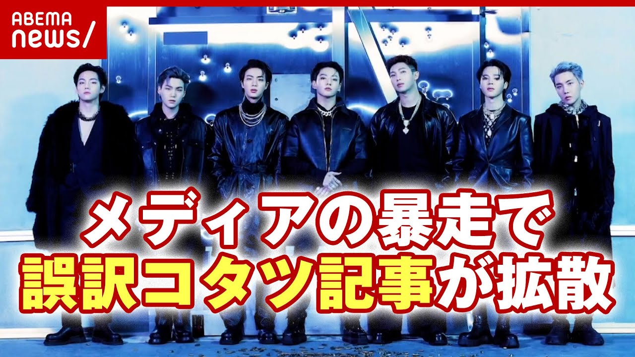 【BTS】騒動の発端は韓国語→英語の誤訳？活動休止報道の真相