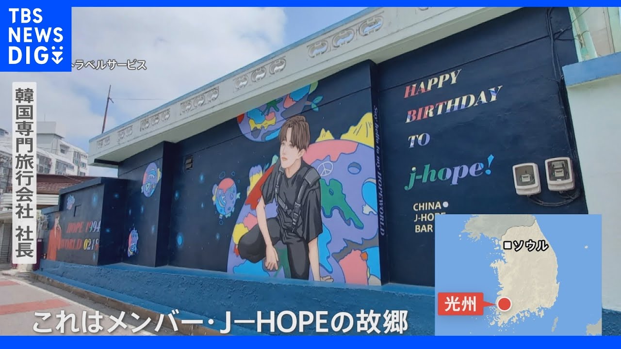 BTSの“巡礼ツアー”も登場。羽田ーソウル金浦路線が2年4か月ぶり再開｜TBS&nbsp;NEWS&nbsp;DIG
