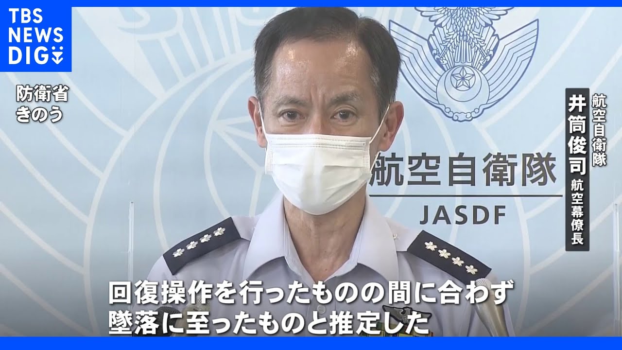 空自調査&nbsp;F15墜落は「空間識失調」可能性｜TBS&nbsp;NEWS&nbsp;DIG