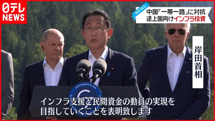 【G7首脳会議】金の禁輸や資産凍結の拡大 岸田総理がロシアへ新たな制裁発表