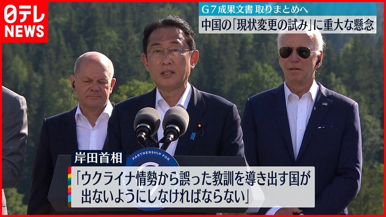 【G7】成果文書取りまとめへ ロシア産石油の価格に上限設定など