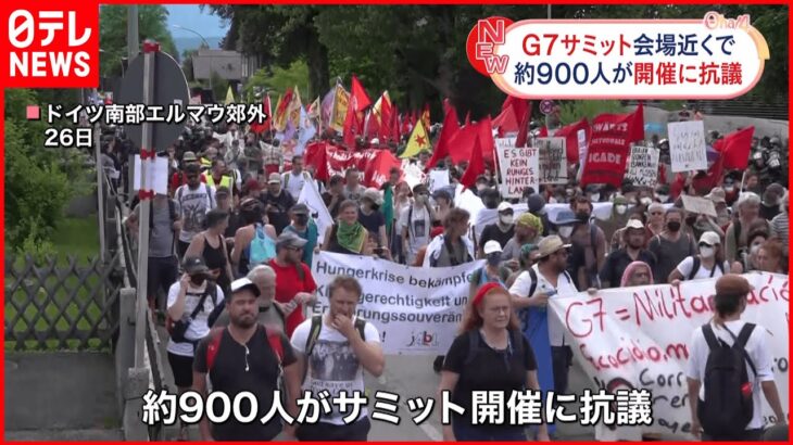 【G7サミット開幕】会場近くでは約900人が開催に抗議