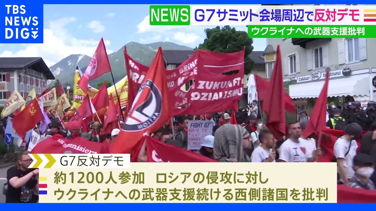 G7反対デモ「私たちはプーチン氏もG7も批判する」｜TBS&nbsp;NEWS&nbsp;DIG