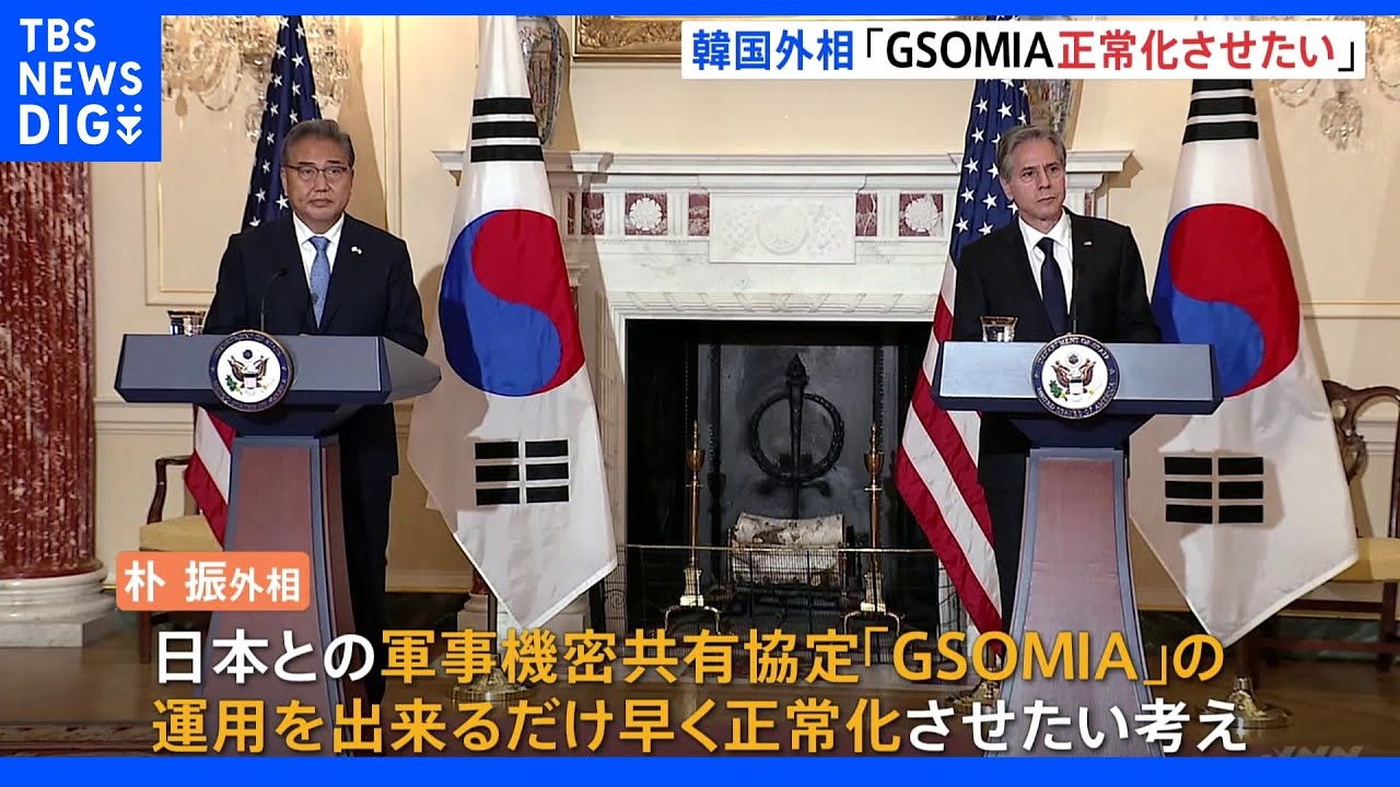 韓国外相「GSOMIA正常化させたい」前政権“破棄”の日韓軍事機密共有協定｜TBS&nbsp;NEWS&nbsp;DIG