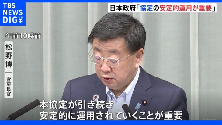 日韓GSOMIA 松野官房長官「安定的運用が重要」｜TBS NEWS DIG