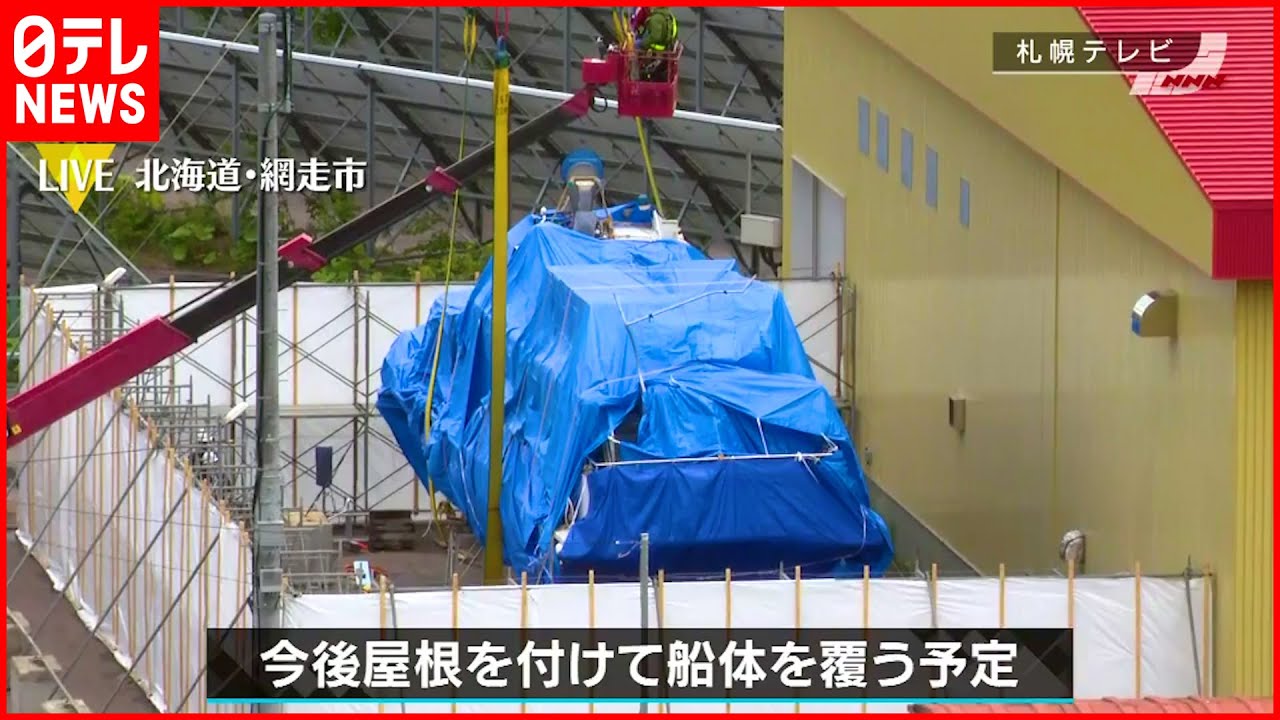 【KAZU 1】船底ほぼ中央に“穴”確認　陸揚げされ収容場所に
