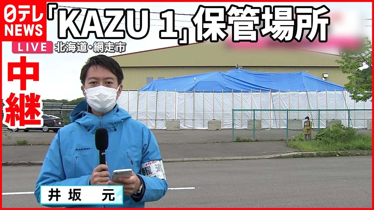 【中継】海底から「KAZU 1」引き揚げ 被害者の家族ら保管場所に