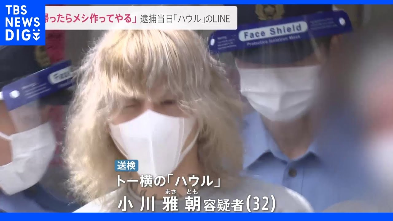 逮捕当日の「歌舞伎町卍会・ハウル」のLINE「夏はなにを配ろうかな…」、炊き出し参加の”トー横キッズ”の声｜TBS&nbsp;NEWS&nbsp;DIG