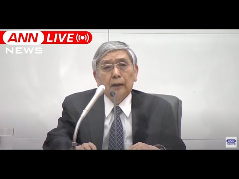 【LIVE】金融緩和継続を決定　日銀・黒田総裁 会見 (2022年6月17日)