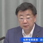 【LIVE】松野官房長官 会見（2022年6月2日）