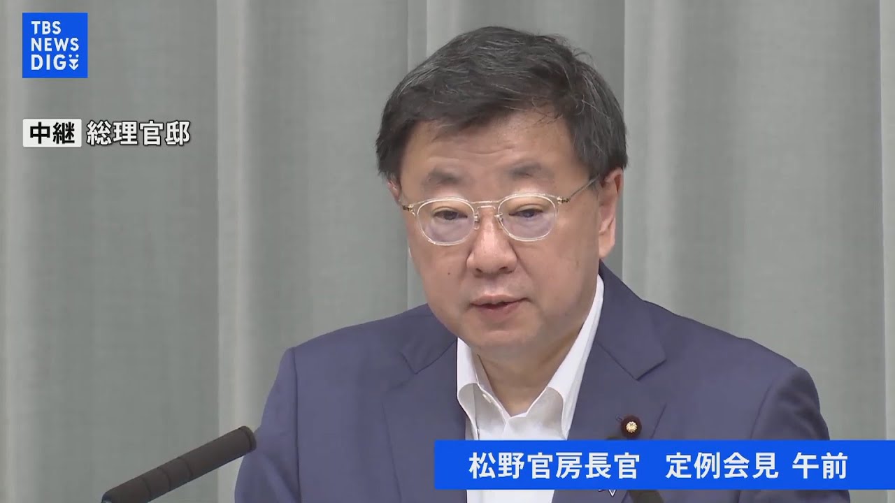 【LIVE】松野官房長官 会見（2022年6月2日）