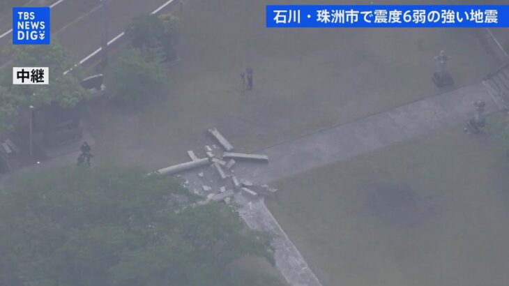 【LIVE】現地の様子は　石川・珠洲市で震度6弱の強い地震　津波の心配なし