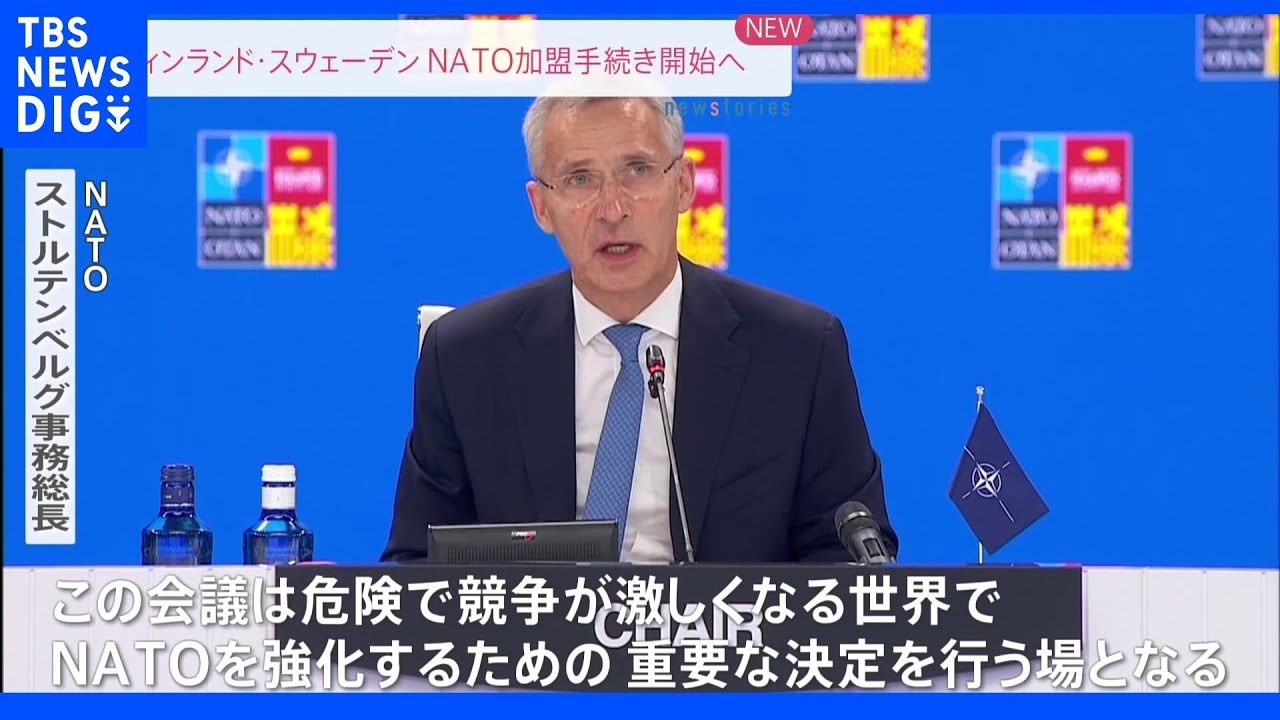 フィンランド・スウェーデン&nbsp;NATO加盟手続き開始へ｜TBS&nbsp;NEWS&nbsp;DIG