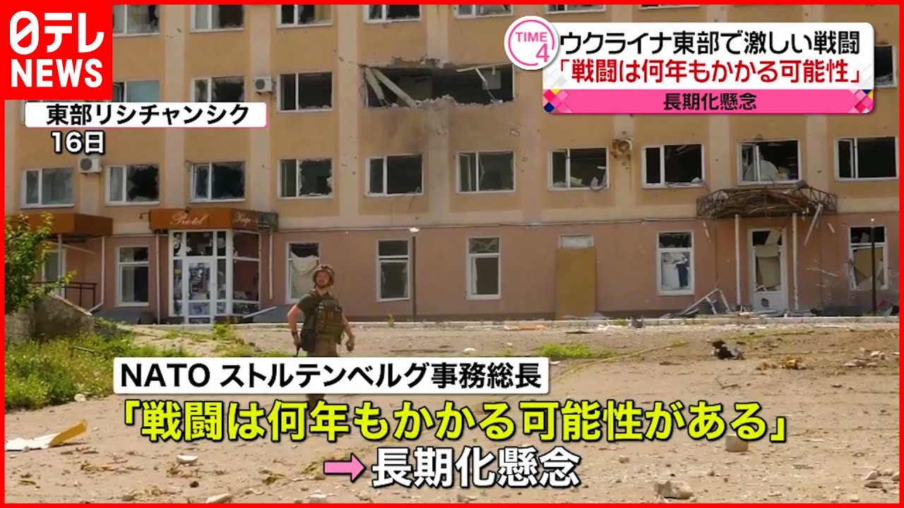 【ウクライナ侵攻】NATOトップ「戦闘が何年も続く可能性がある」