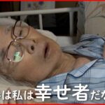 【NNNドキュメント】教師の人生 43年前の”教え子”たちへ 最後のホームルーム　NNNセレクション