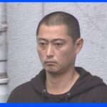 反ワクチン団体「神真都Q」リーダーら男女5人再逮捕 新宿区の小児接種会場に不法侵入疑い｜TBS NEWS DIG