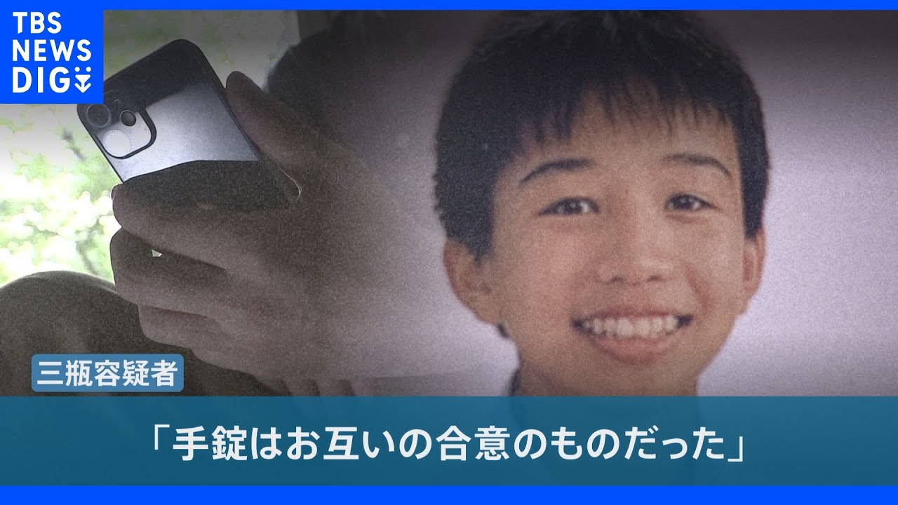 出会いは“SNS”&nbsp;23歳監禁女性&nbsp;遺体で発見&nbsp;&nbsp;スマホから“手錠姿の女性”画像・・・別荘や自宅に“複数”女性の存在も｜TBS&nbsp;NEWS&nbsp;DIG