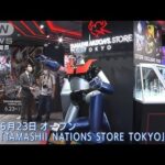 マニア垂涎！「TAMASHII NATIONS STORE TOKYO」 オタクの“聖地”秋葉原に新名所誕生(2022年6月23日)