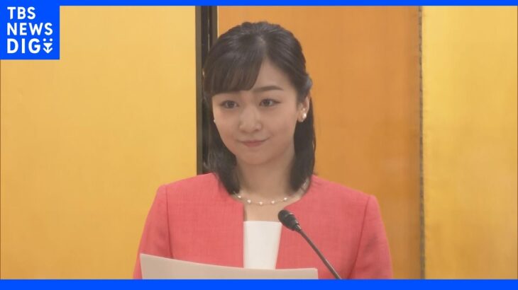 佳子さま 児童出版文化賞授賞式に出席｜TBS NEWS DIG