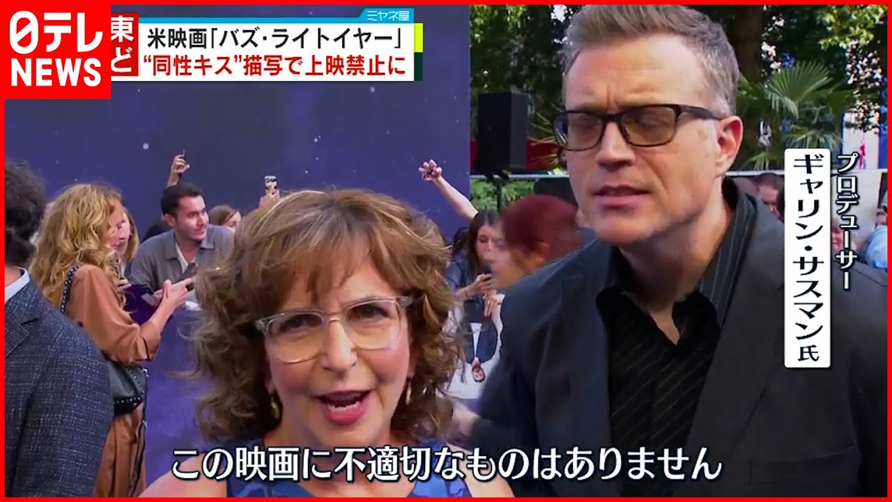 【UAE】映画「バズ・ライトイヤー」“同性のキスシーン 上映禁止に