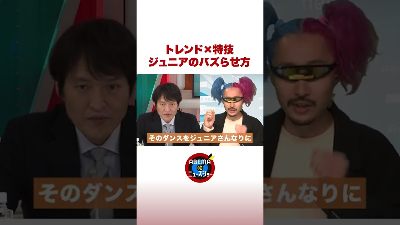 トレンド×特技 千原ジュニアのバズらせ方