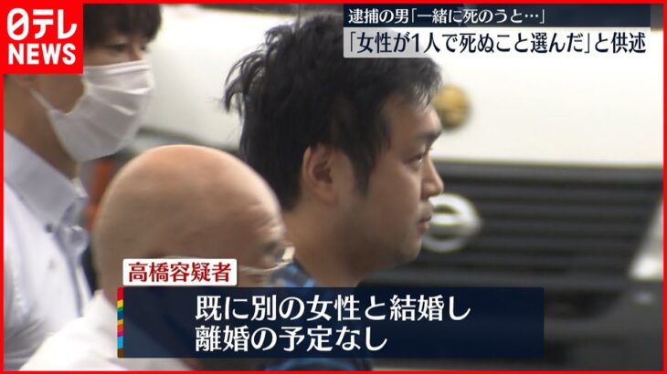 【“自殺偽装”殺害か】逮捕の男 ｢女性が1人で死ぬことを選んだ｣