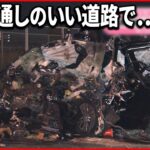 【事故】大型トラックと乗用車“衝突” 男性1人死亡