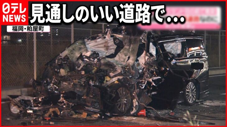 【事故】大型トラックと乗用車“衝突” 男性1人死亡